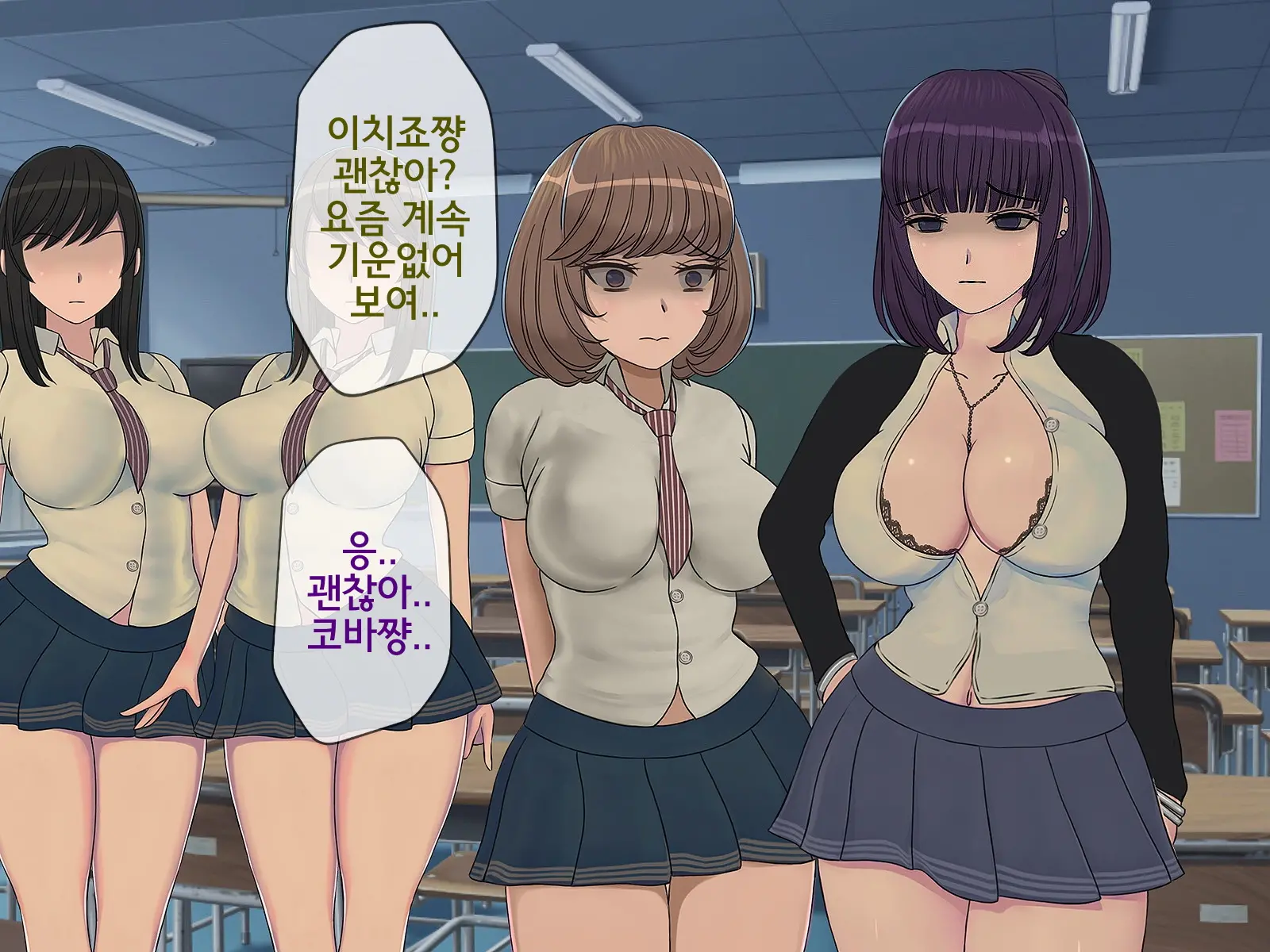 Sakusei Gakkyuu Saishuukai ~Seikaku Saiaku No Joshi Shika Inai Gakkou De Seiteki Ijime Seikatsu~ | 착정학급 최종화 ~성격 최악의 여자밖에 없는 학교에서 성적 왕따 생활~